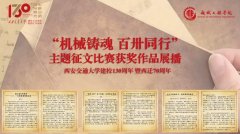 深迁、机械学科特色取校友谊感回忆
